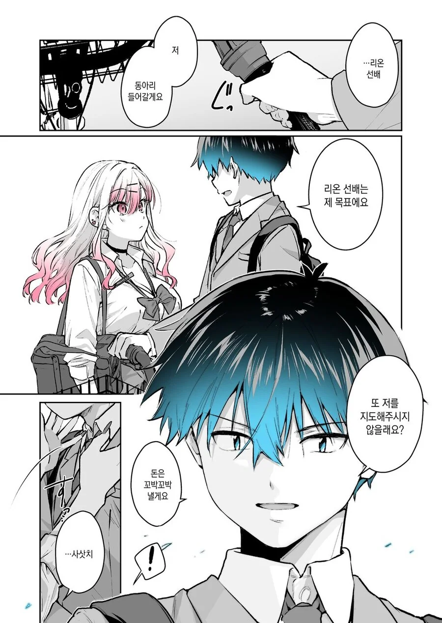 manga_2873595_007_e12284072d60.webp