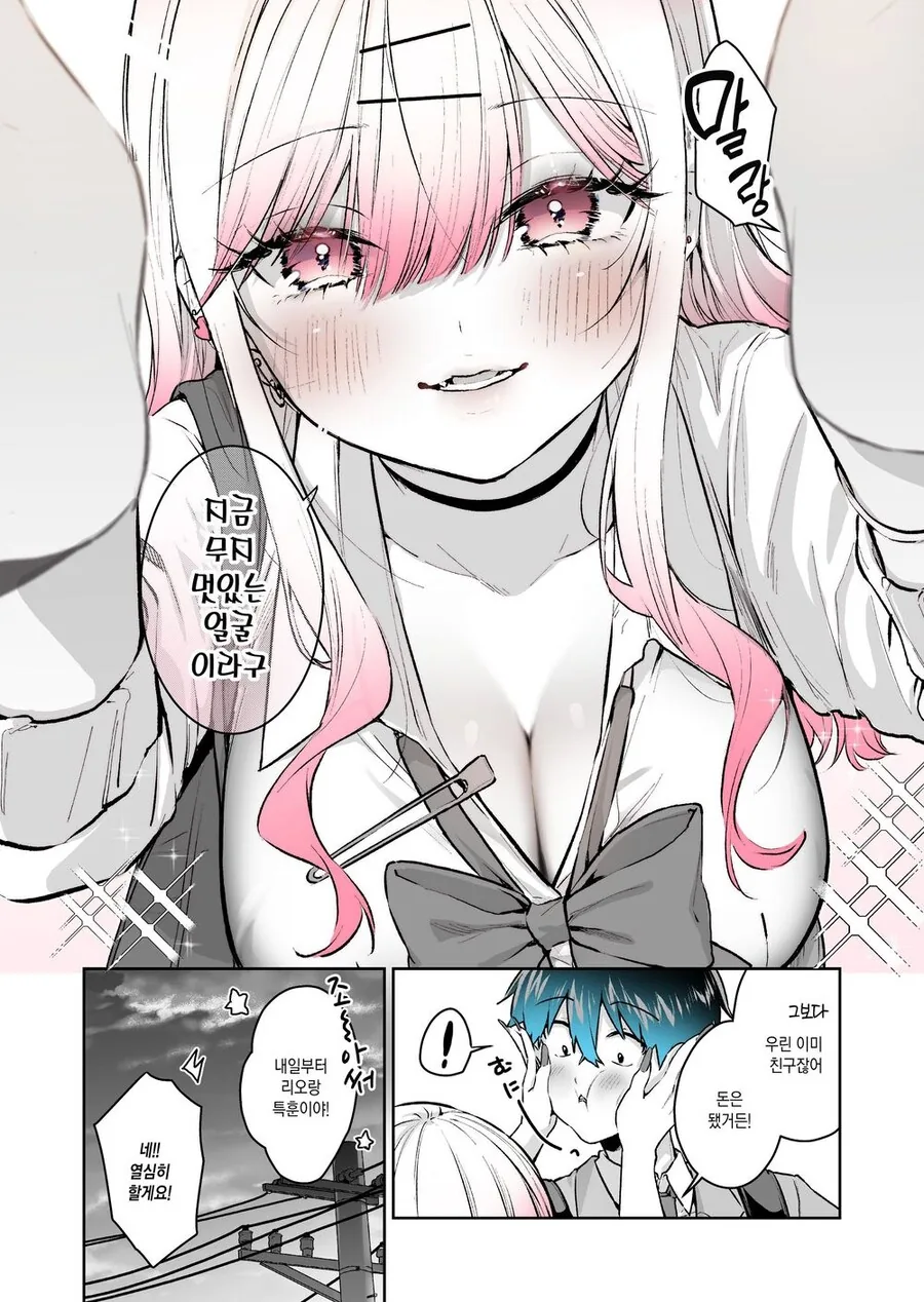 manga_2873595_008_f4eda7cf72eb.webp