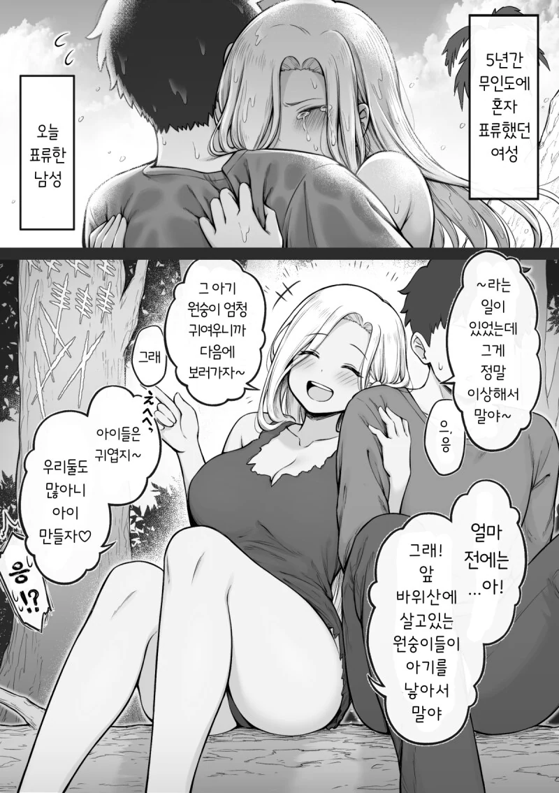 트릭컬) [만화] 뮤트 순애루트 8화 이미지 14