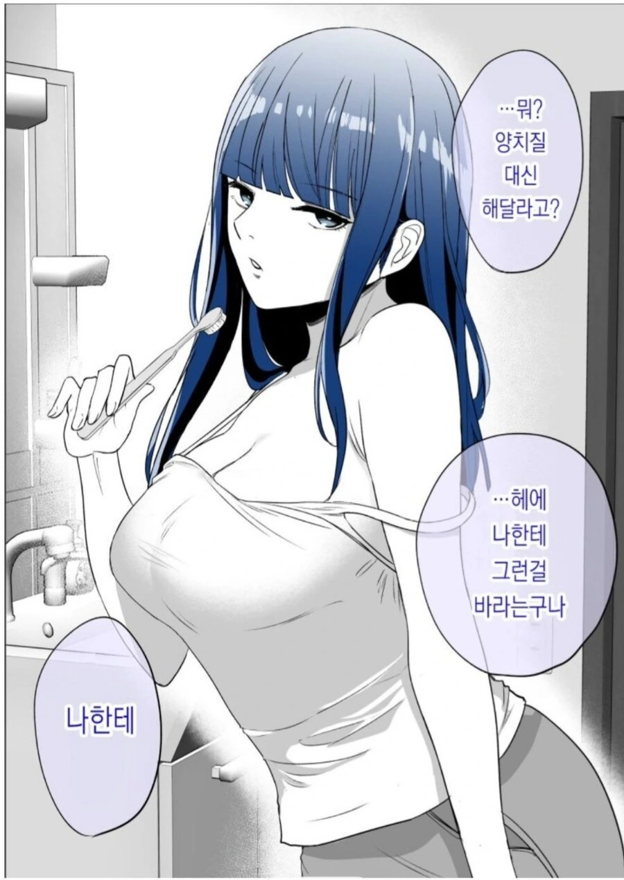 인터넷 방송하는 Manhwa 이미지 3
