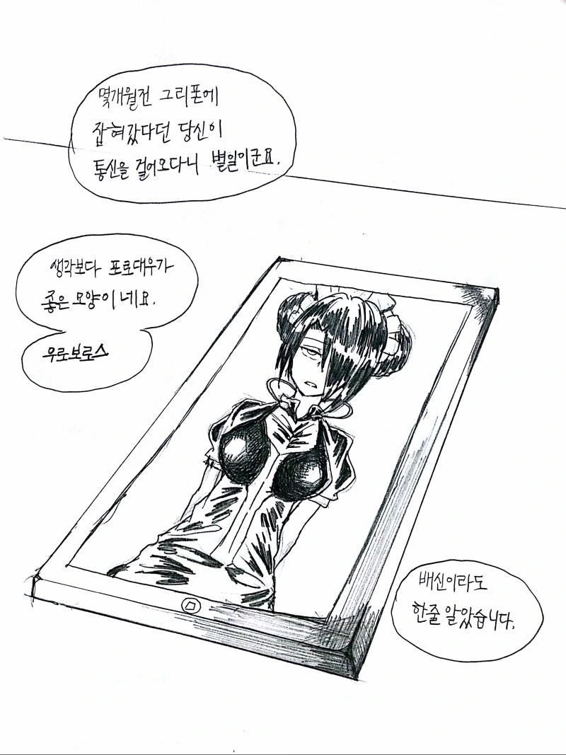 manga_2883122_038_46c41c9e6e71.webp