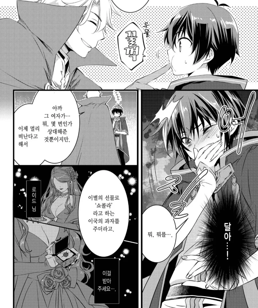 스타워즈) "아무리 내 제자라고는 하지만" 이미지 11