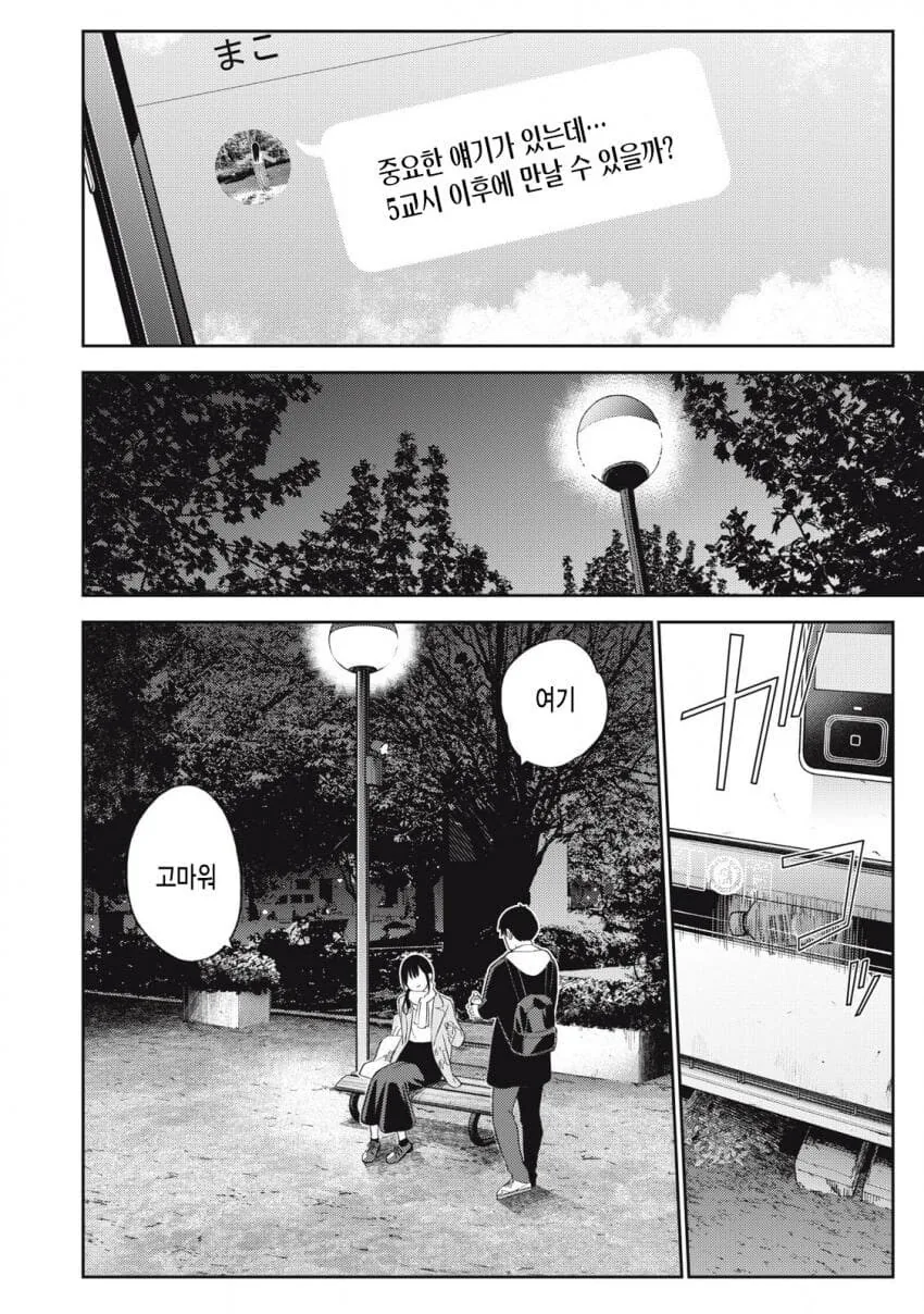 말딸, ㅎㅂ) 코파노 릿키 수영복 이미지 7