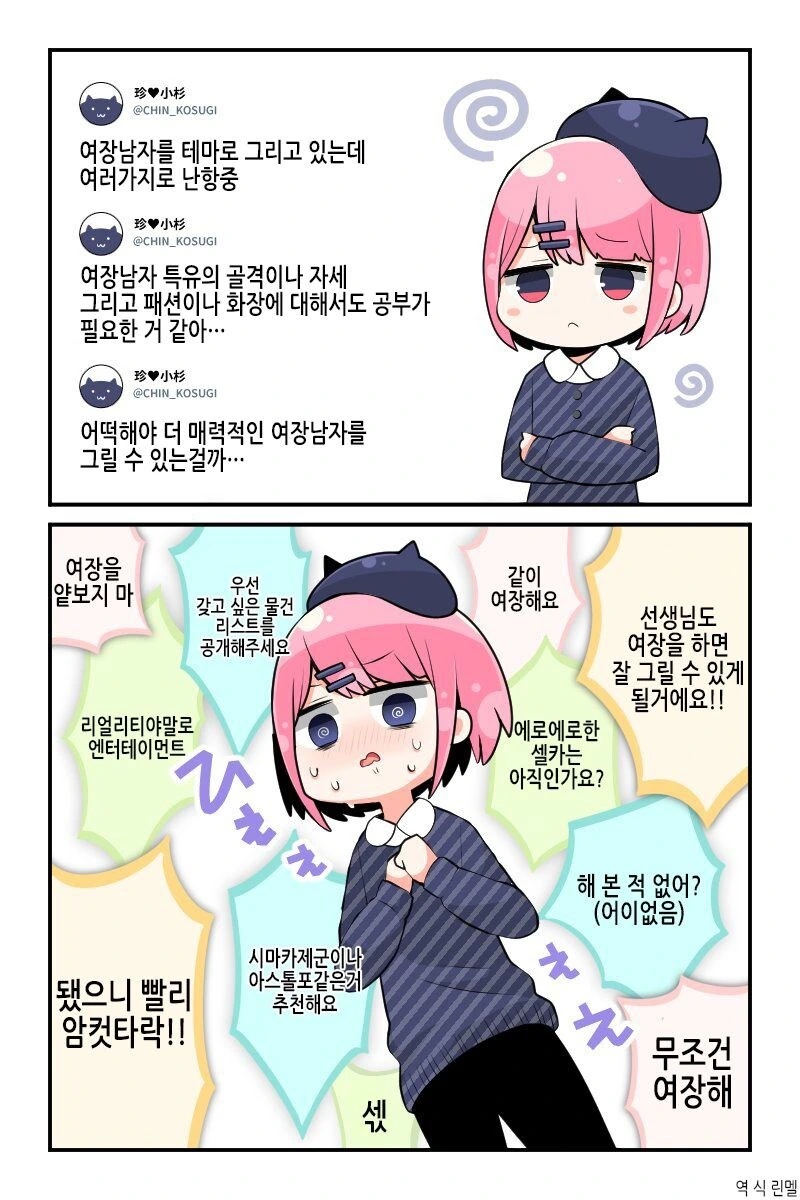 현대인 천재론 까는 만화 이미지 4