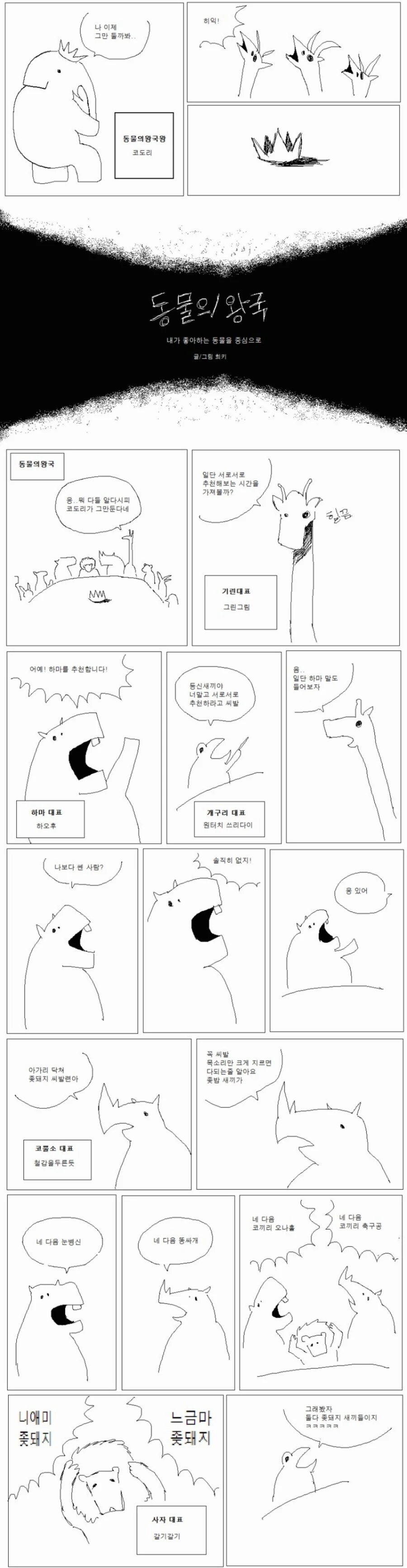 manga_2894112_001_046211b13118.webp