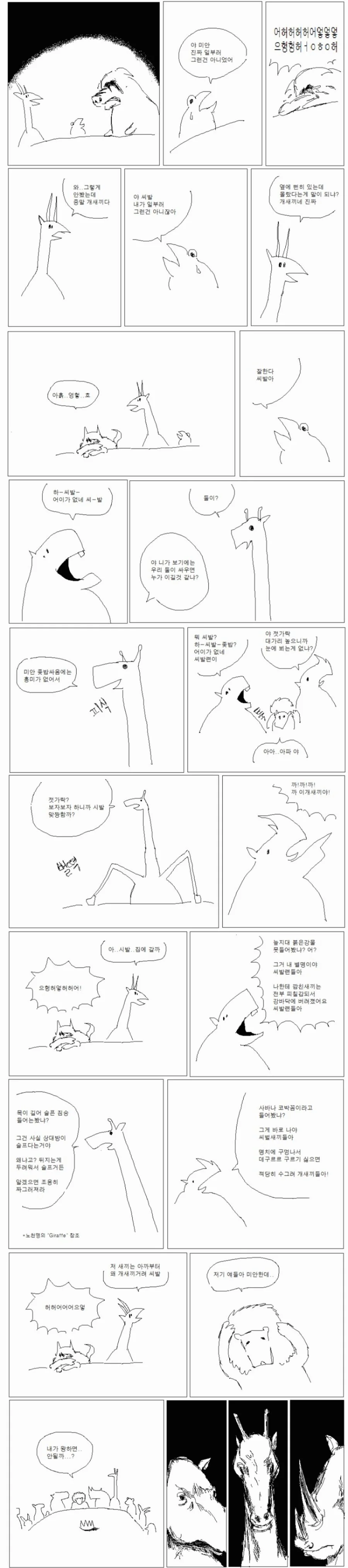 manga_2894112_002_015c09dc6c48.webp