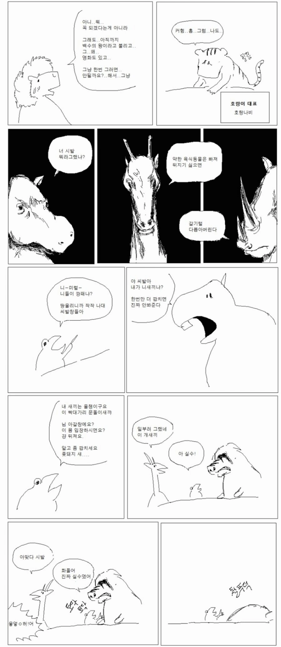 manga_2894112_003_1d81980de7e4.webp