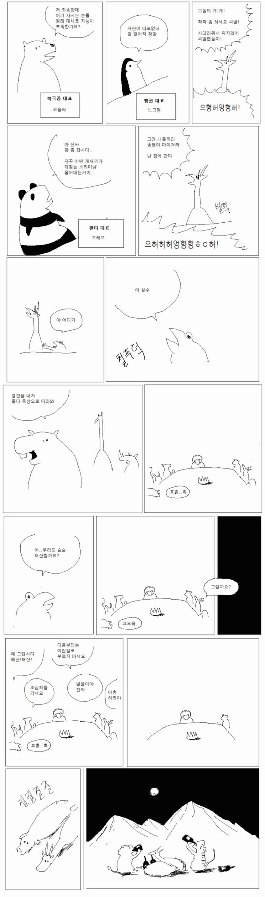 manga_2894112_004_bcf4de0ea220.webp