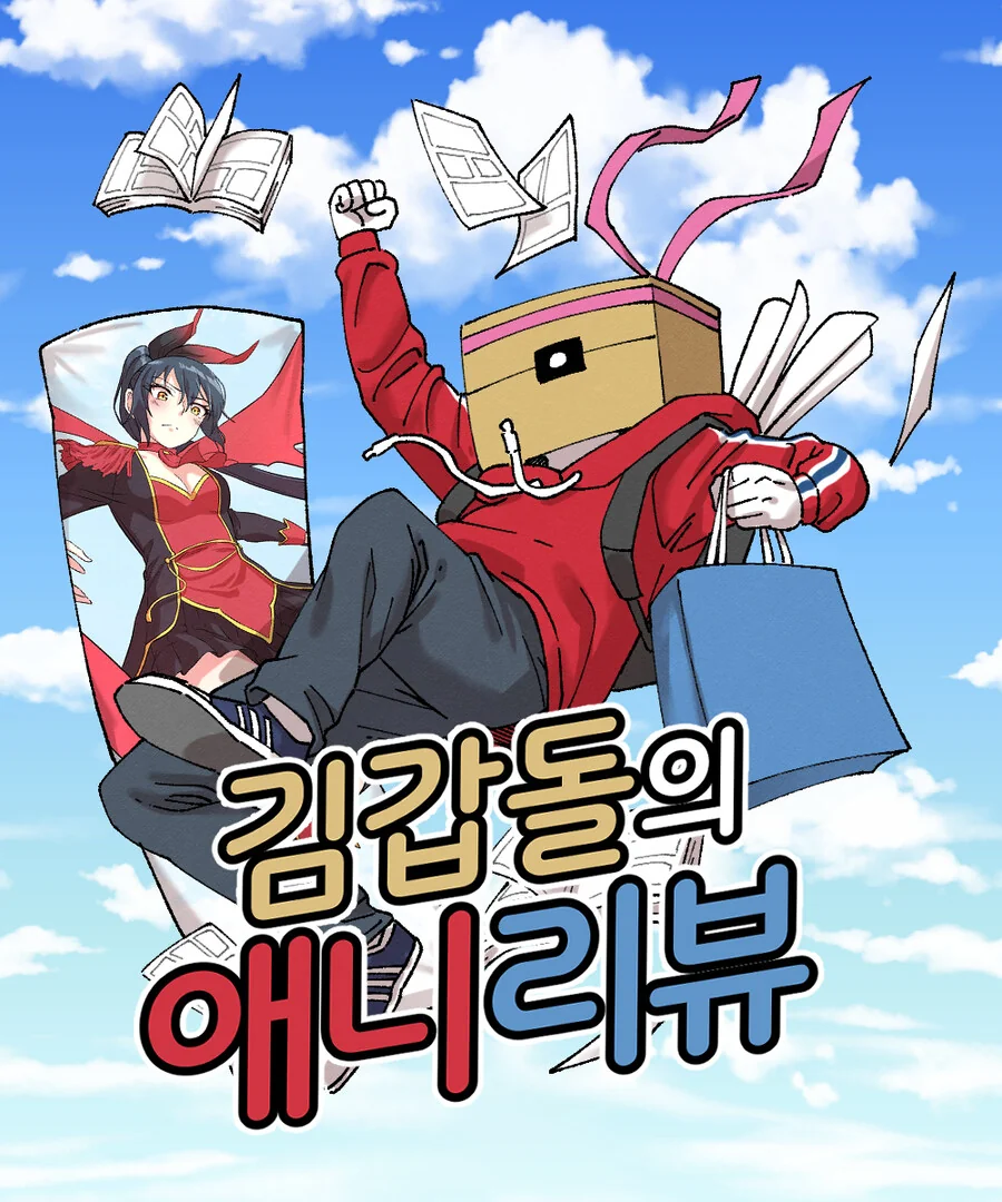 천국으로의 카운트다운.manhwa 이미지 2