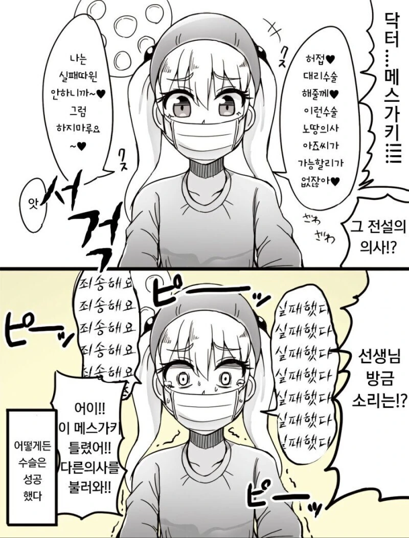 울트라맨) 허허 이거 또 제 척추가 잔뜩 펴질려고 합니다 그려 이미지 18