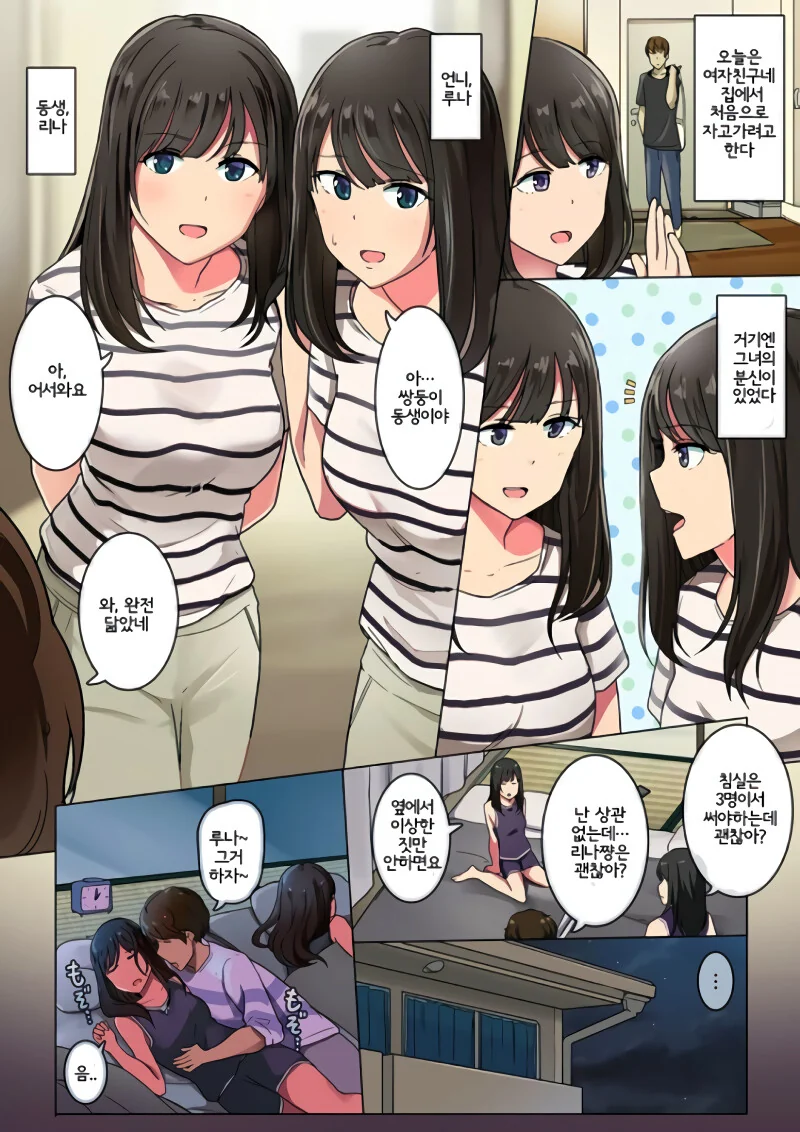 옆자리 친구의 반전 매력에 빠지는.manga 이미지 10