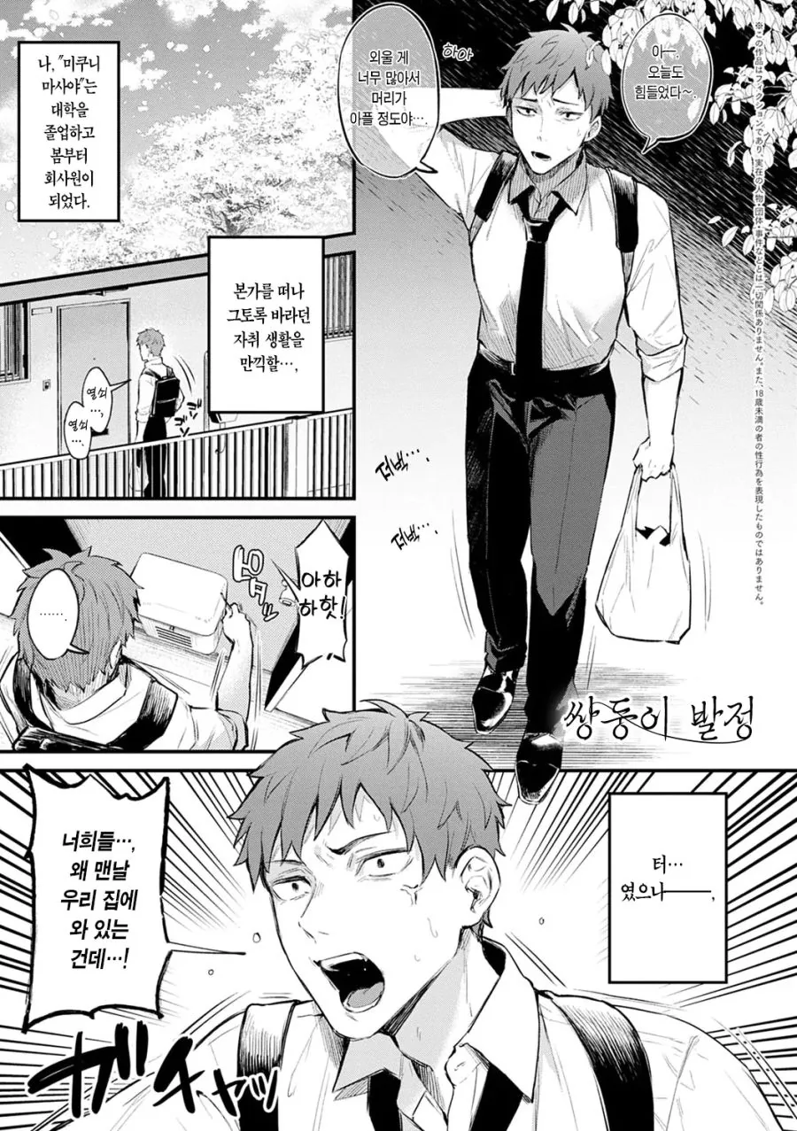 귀멸)신체검사 manga 이미지 13