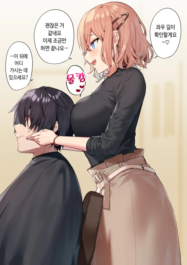 manga_2911440_002_395290718093.webp