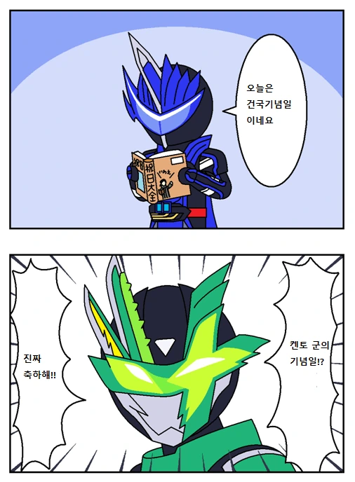 장신ㄱㅇ갸루를 도와준 망가 jpg 이미지 14