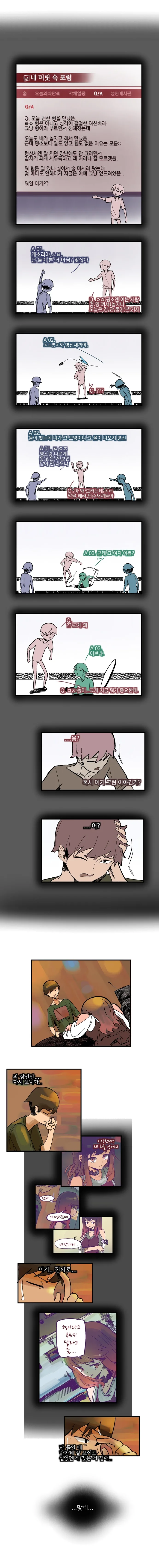 manga_2918900_004_d102714c1bf4.webp