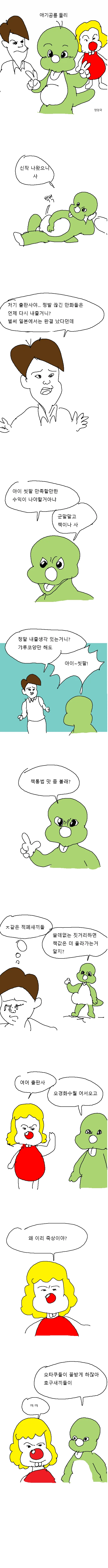 욕실 빌리러와서 자고가는 소꿉친구.manhwa 이미지 6