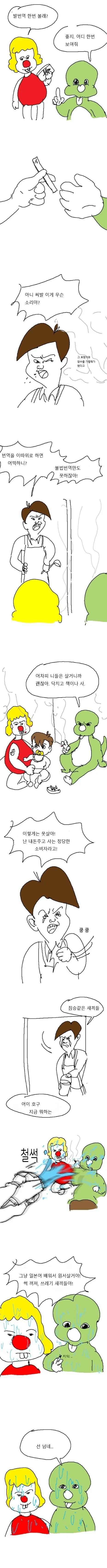 manga_291903_002_fa8a59606852.webp