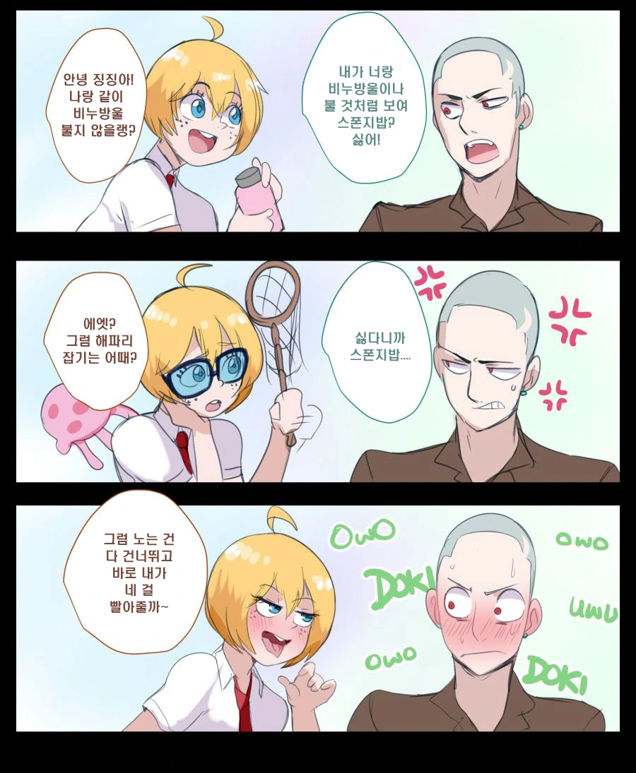 [@] 기여운 노노린 만화 이미지 5