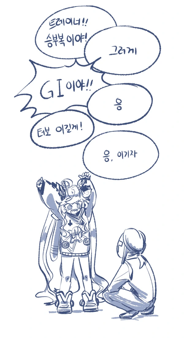 ㄱㅅ이 큰 선배가 남친 만들고 싶어하는.manhwa 이미지 6