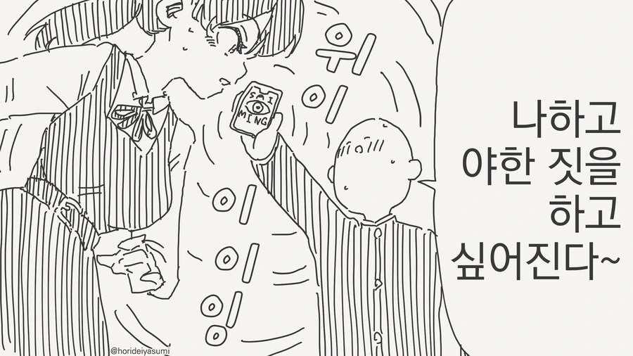 의외로 김정은 보다 연상인 캐릭터 이미지 8