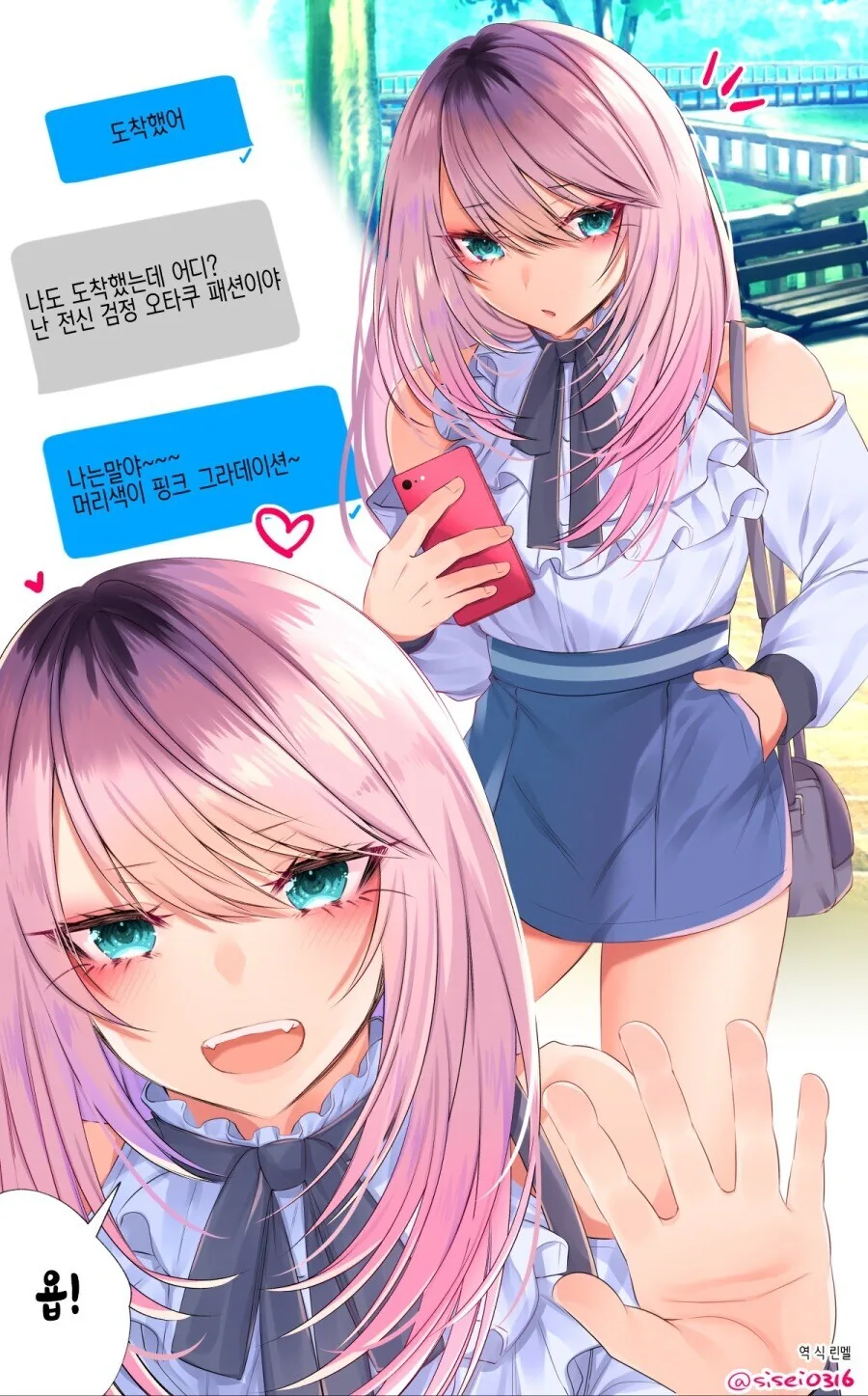 셋이서 ♥못방에 갇힌 만화.jpg 이미지 12