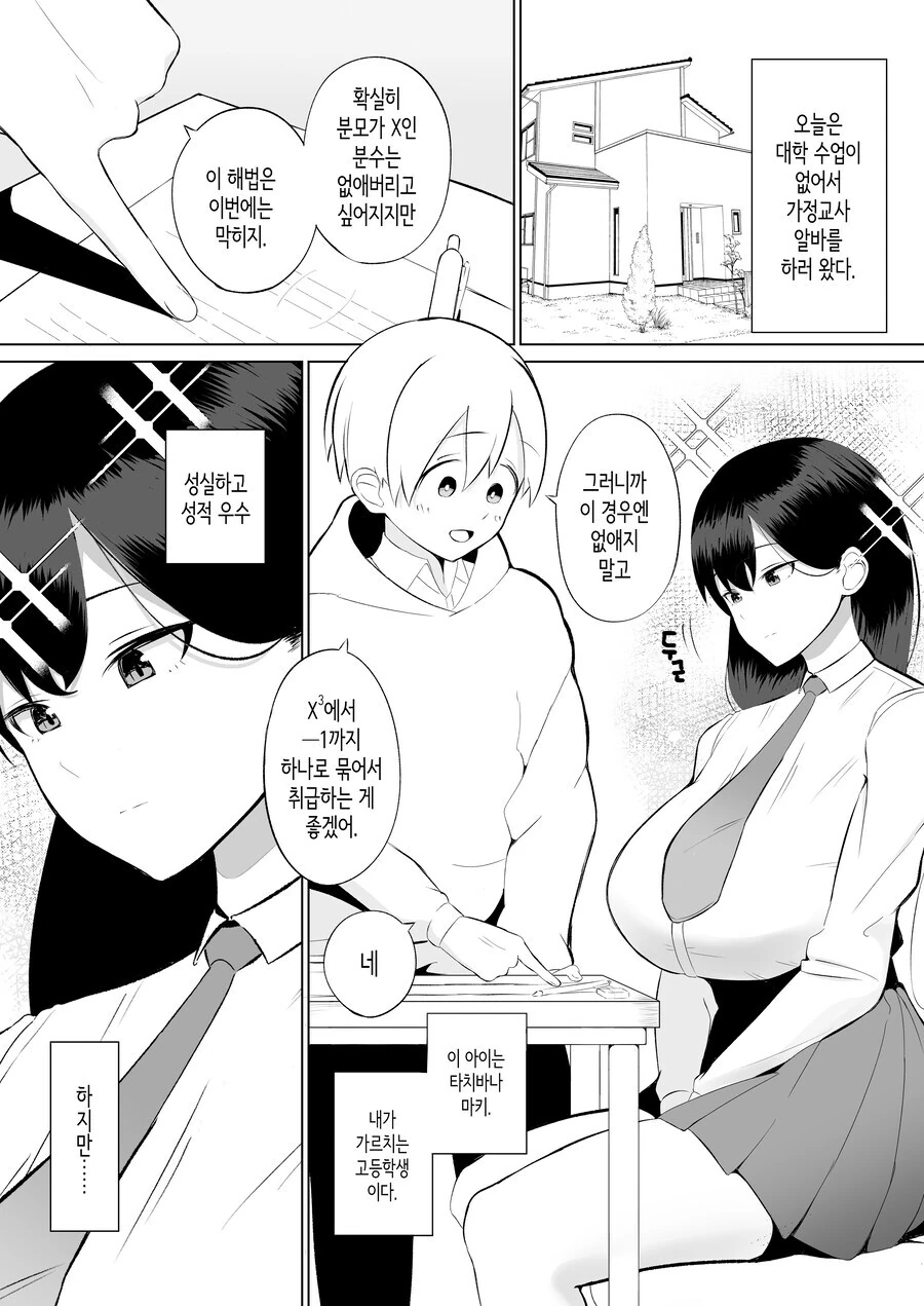 만화 창작 이론 처음 배웠을 때 재밌었던 점. 이미지 18