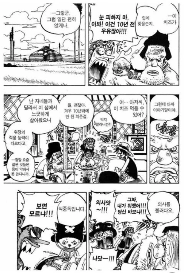 Scp-505-kr 어린이 책가방. 만화 대표 이미지
