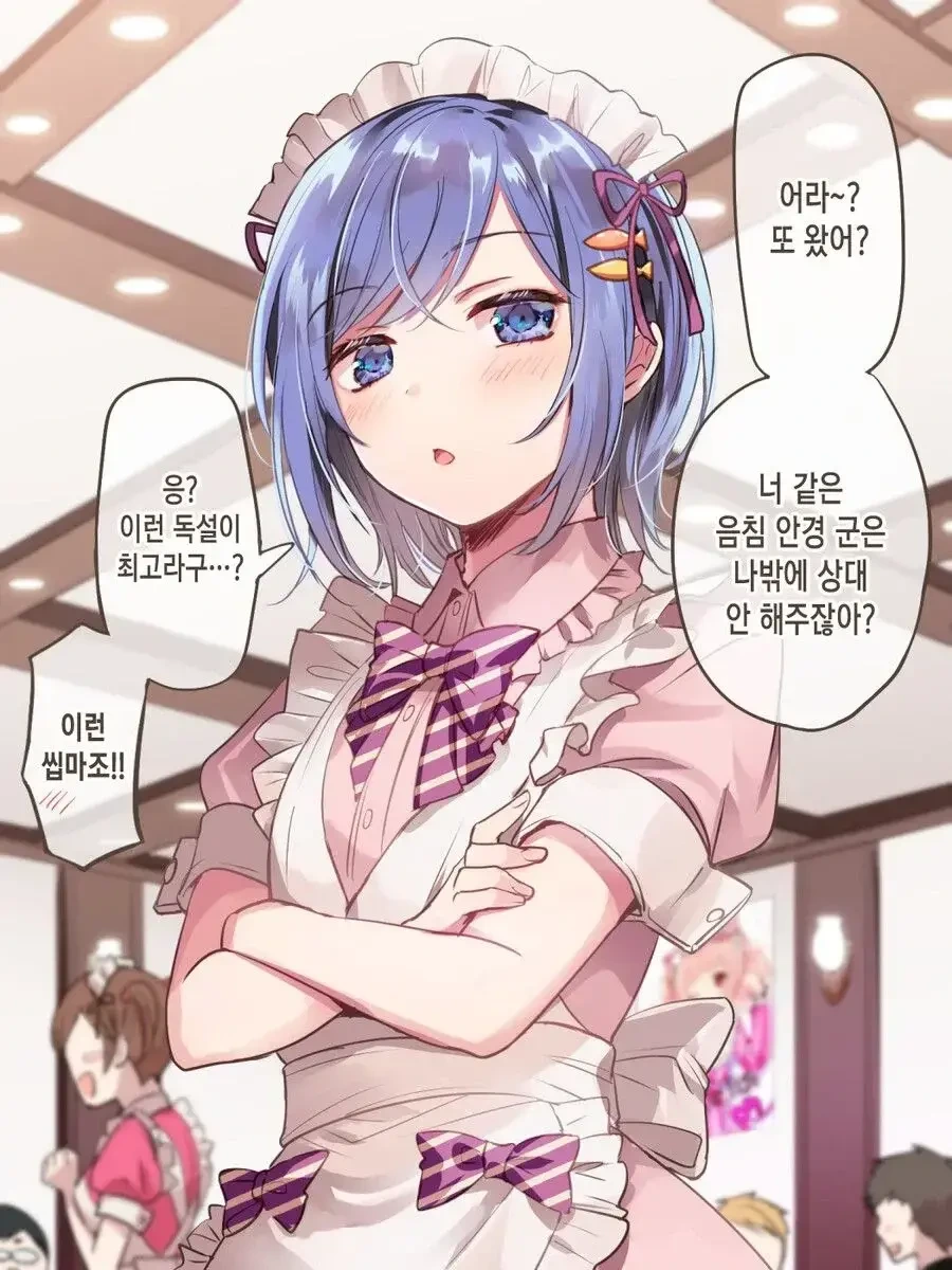 부산 경찰청에서 만든 공식 홍보 만화.manhwa 이미지 18