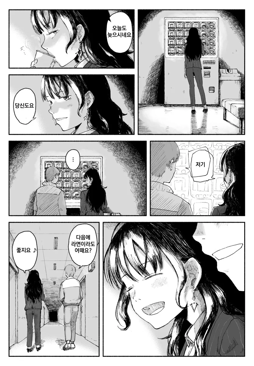 감도 3000배 되는 만화 이미지 6