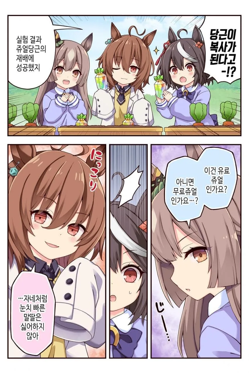 버튜버) 고양이 구라를 입양한 이나.manga 이미지 19