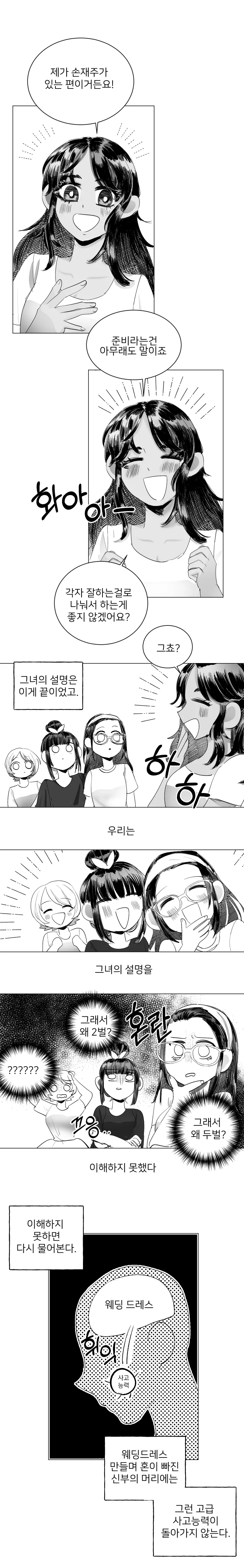 manga_295810_006_1d2e54bb6471.webp