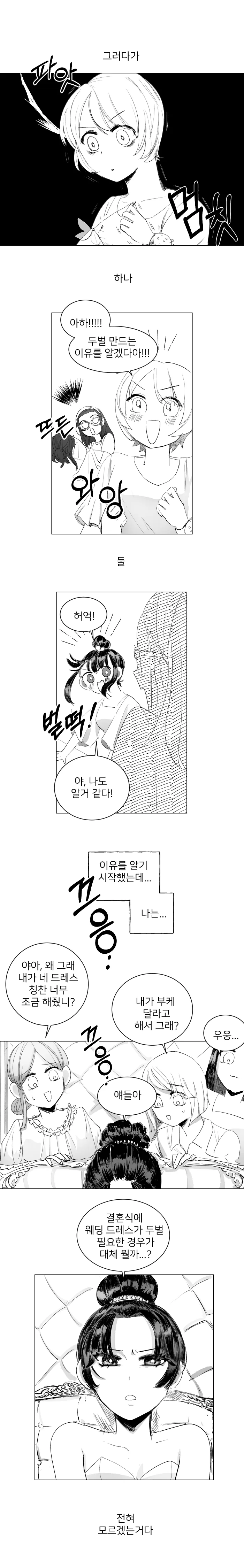 manga_295810_007_c3a85f543b09.webp