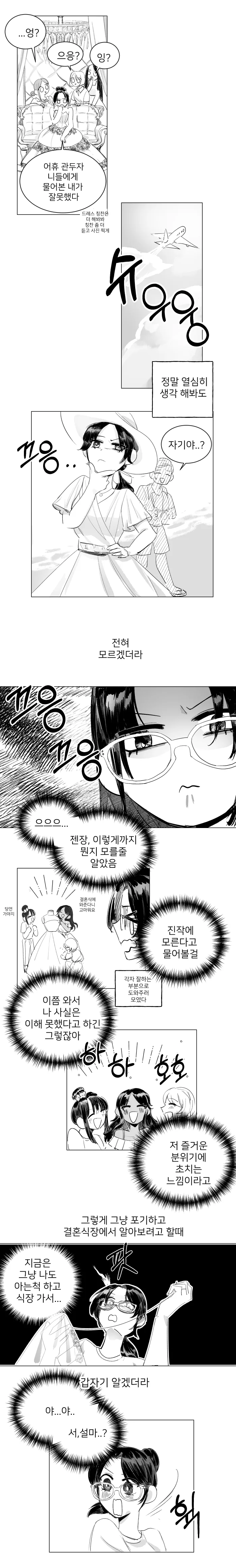 manga_295810_008_55b4c30c2c7f.webp
