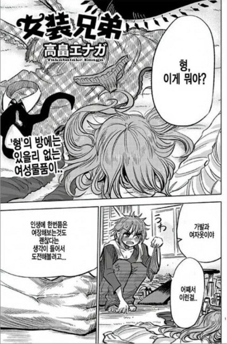 서큐버스 고등학교에 팔리는 동정 만화.manga 이미지 4