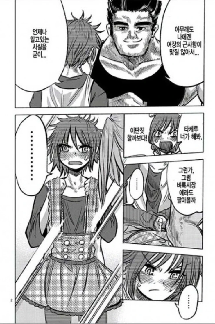 manga_2962177_002_089fbe061ee1.webp