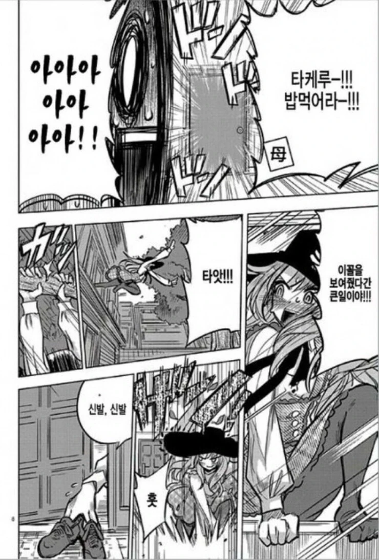 manga_2962177_008_f003894d93f8.webp