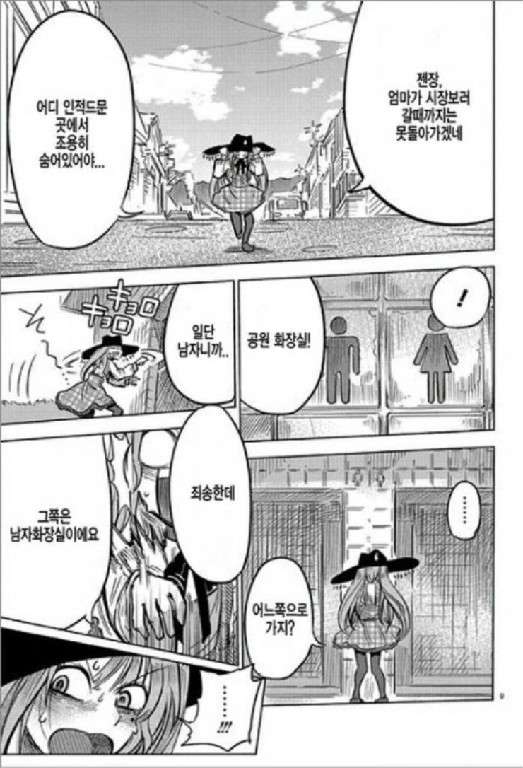 manga_2962177_009_9bcf51771da6.webp