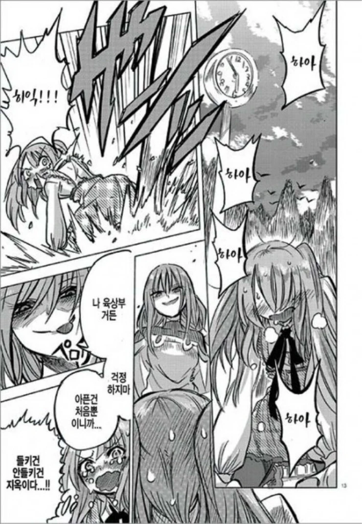 manga_2962177_013_6abdb5438f4a.webp