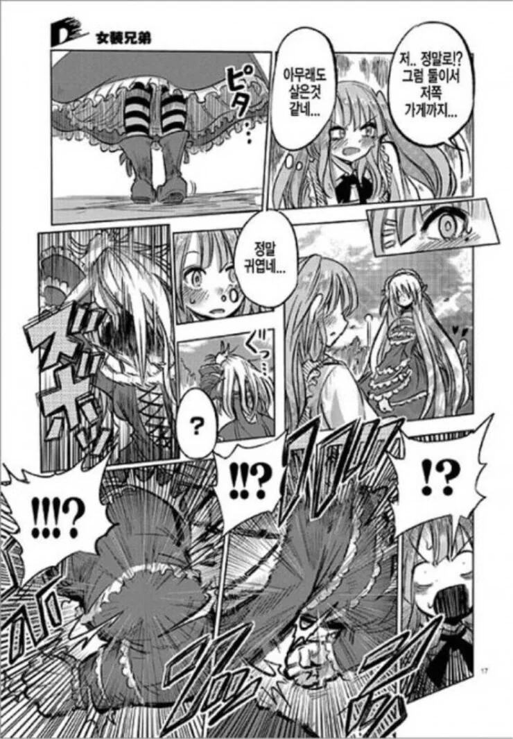 manga_2962177_017_88ba00494889.webp