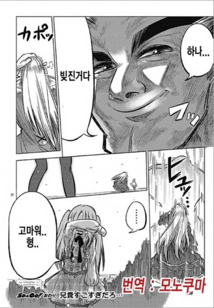 manga_2962177_019_78e088c5cc92.webp