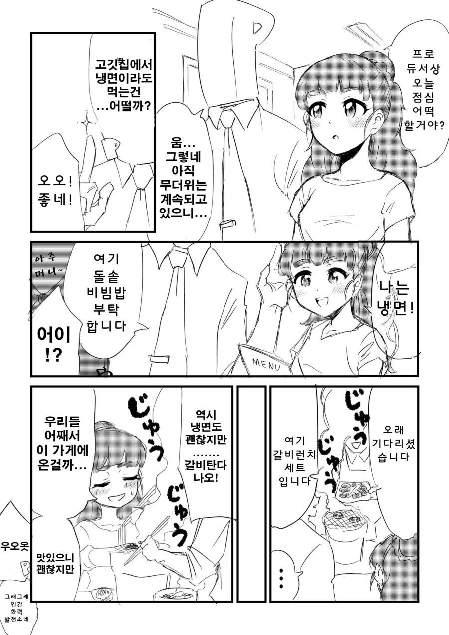 술 마시고 자지 마라.manwha 이미지 15