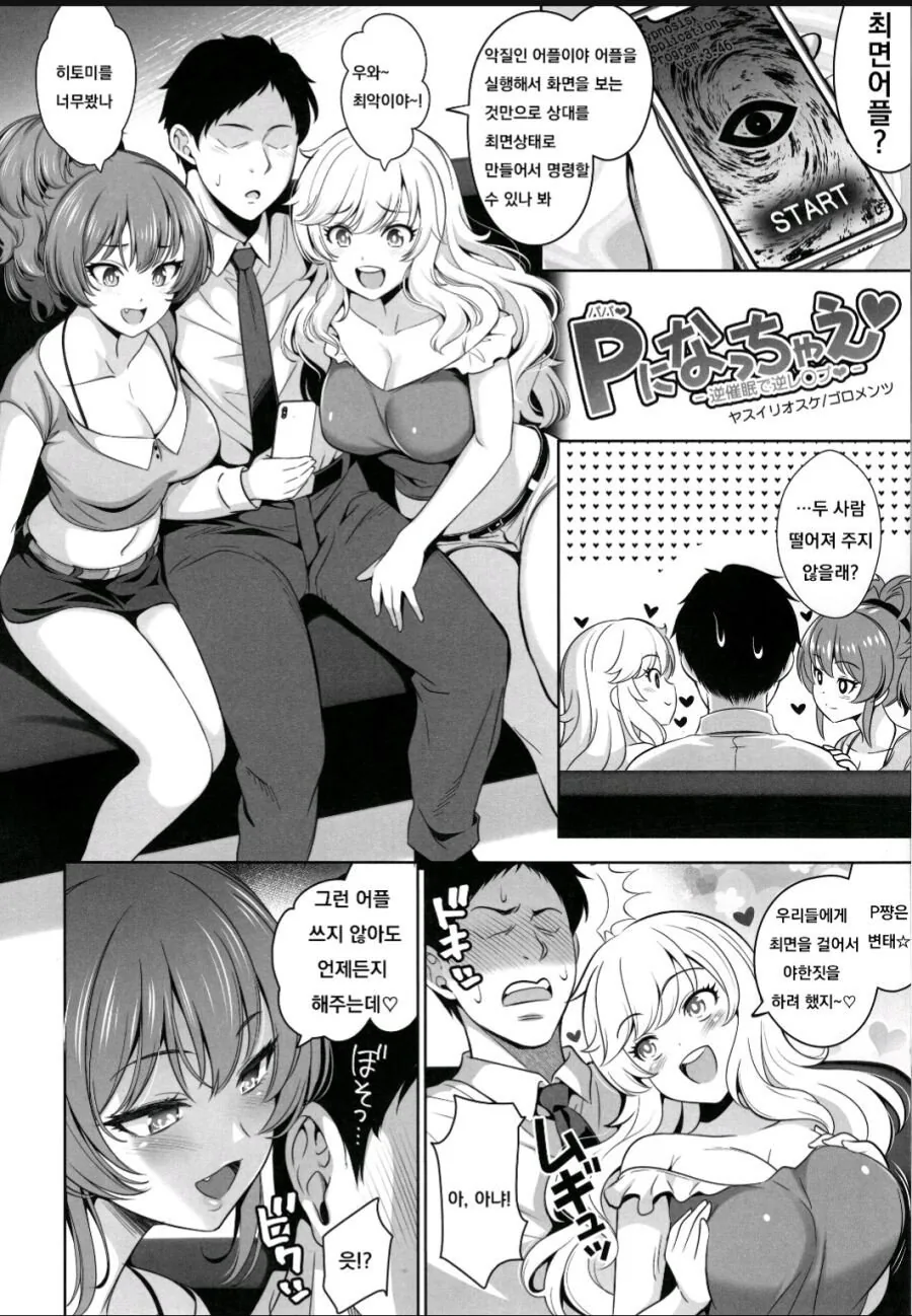 manga_2964558_002_143b5a1c4702.webp