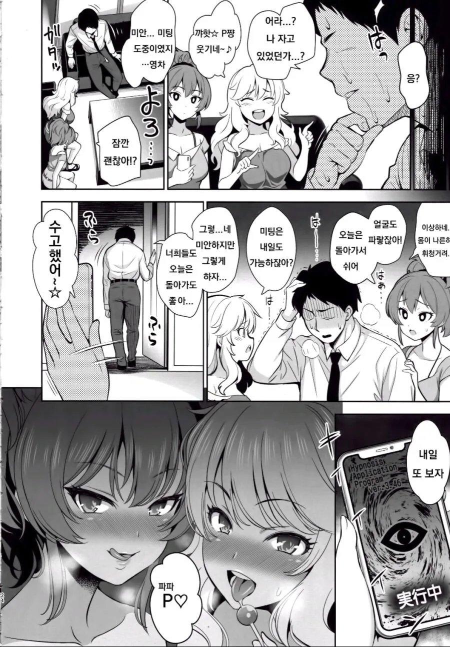 manga_2964558_004_3948c495878a.webp