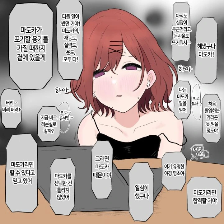 장인어른께 결혼을 허락받으려는 만화.manwha 이미지 3
