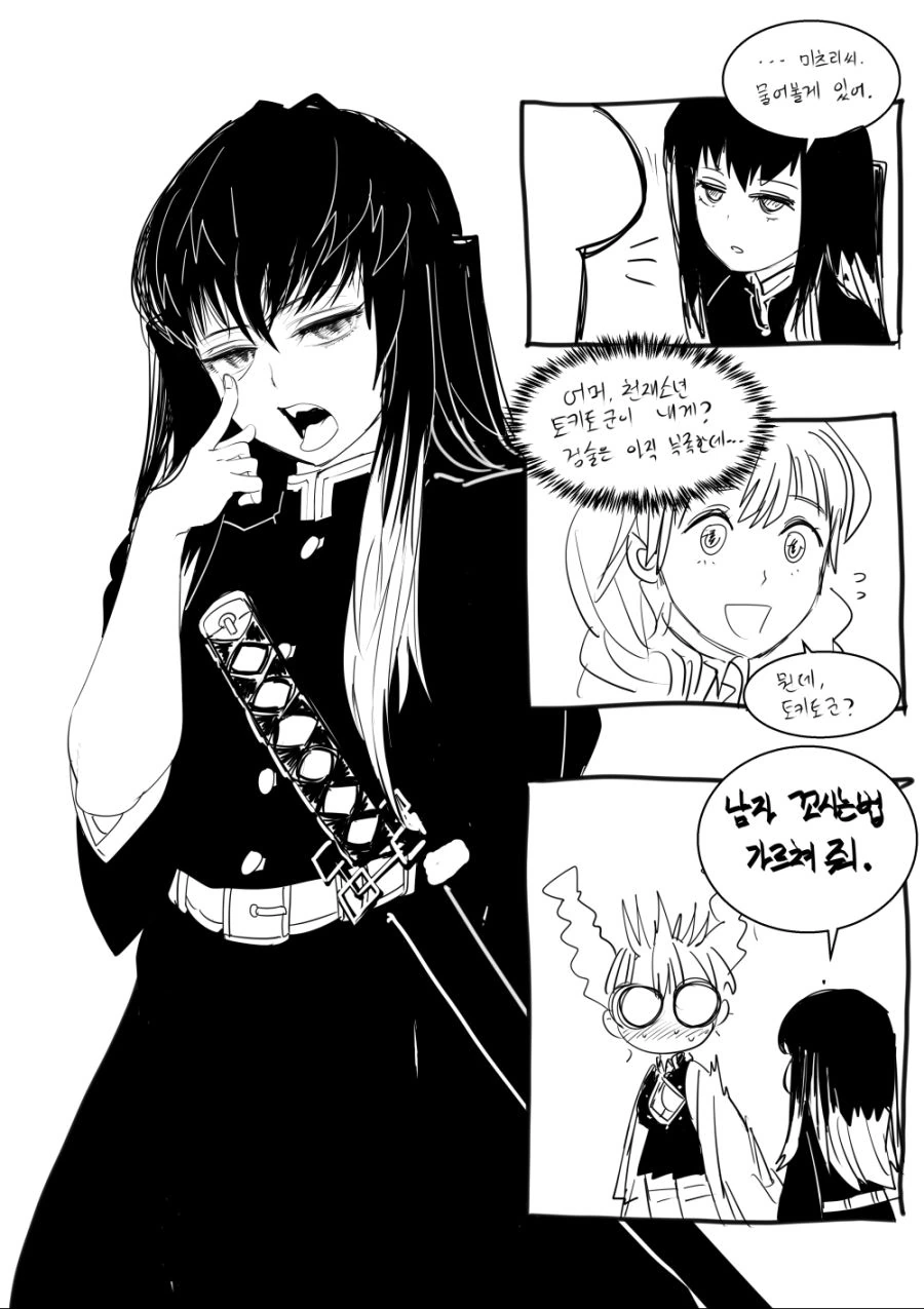 버튜버) 고양이 구라를 입양한 이나.manga 이미지 16