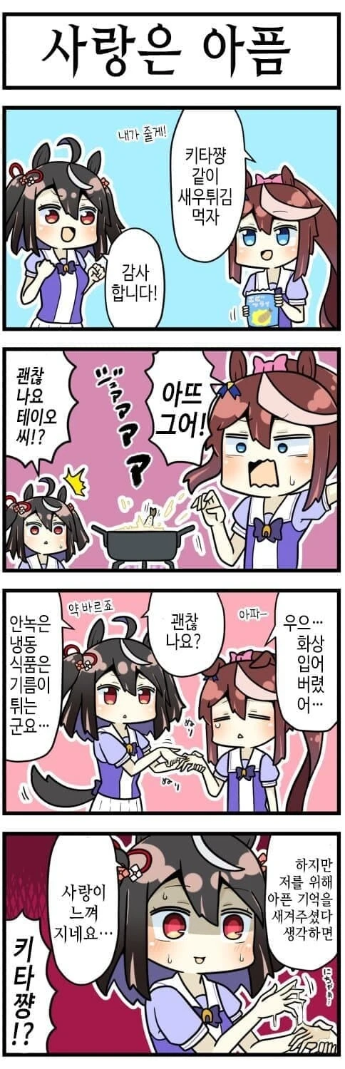 유희왕 ㅇㄹ만화 등장인물 소개 이미지 19