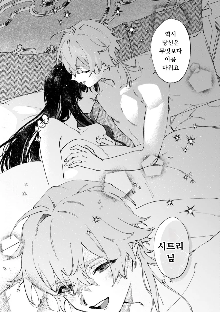 아름다운 금발 ㄱㅇ 여신님.manga 이미지 13