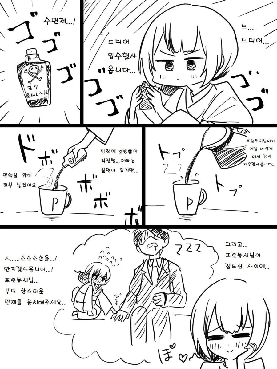 참피 모에화.manwha 이미지 11