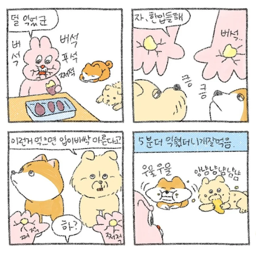 계속 고백하는 후배 만화 이미지 11