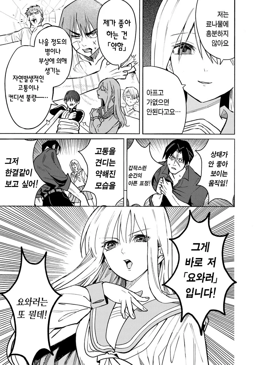 혐) dont try this at home 이미지 12